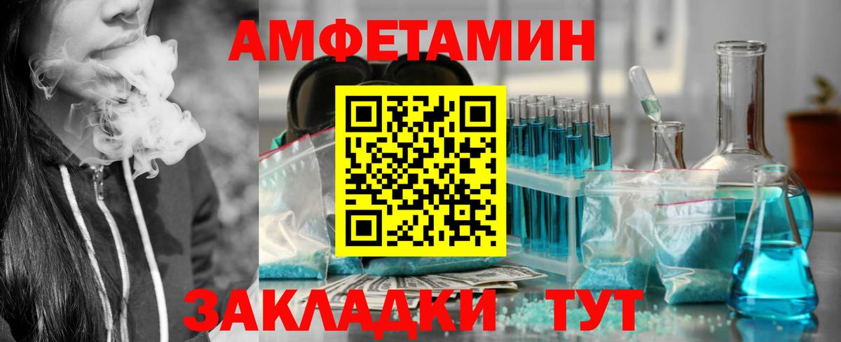 АМФ VHQ Железноводск