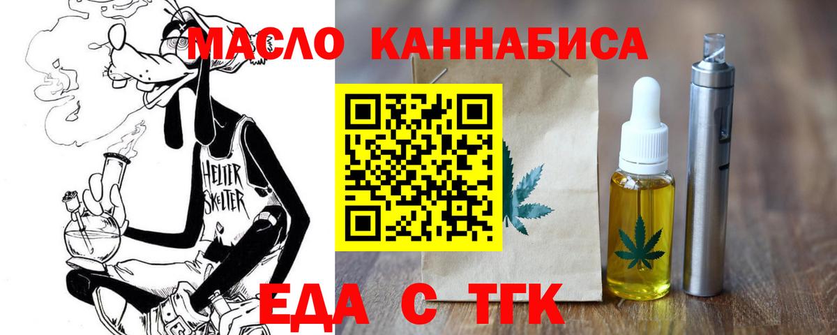 Железноводск  Cannafood марихуана  Вход с VPN 