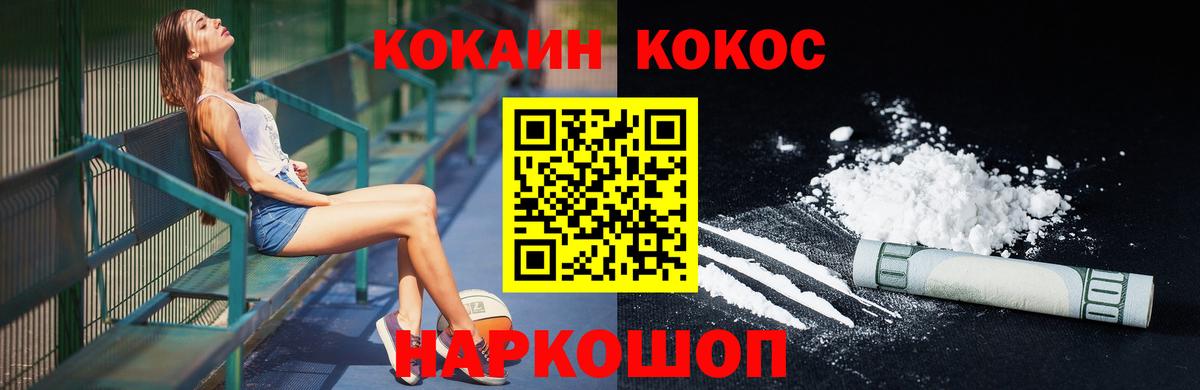 Бошки Шишки  Гашиш  Железноводск  МЕТ  МЕФ   Купить закладку  Вход с VPN  Cocaine 