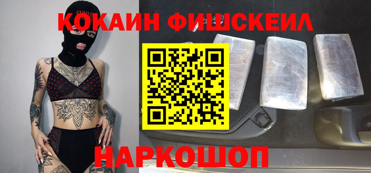 КОКАИН 98% Железноводск