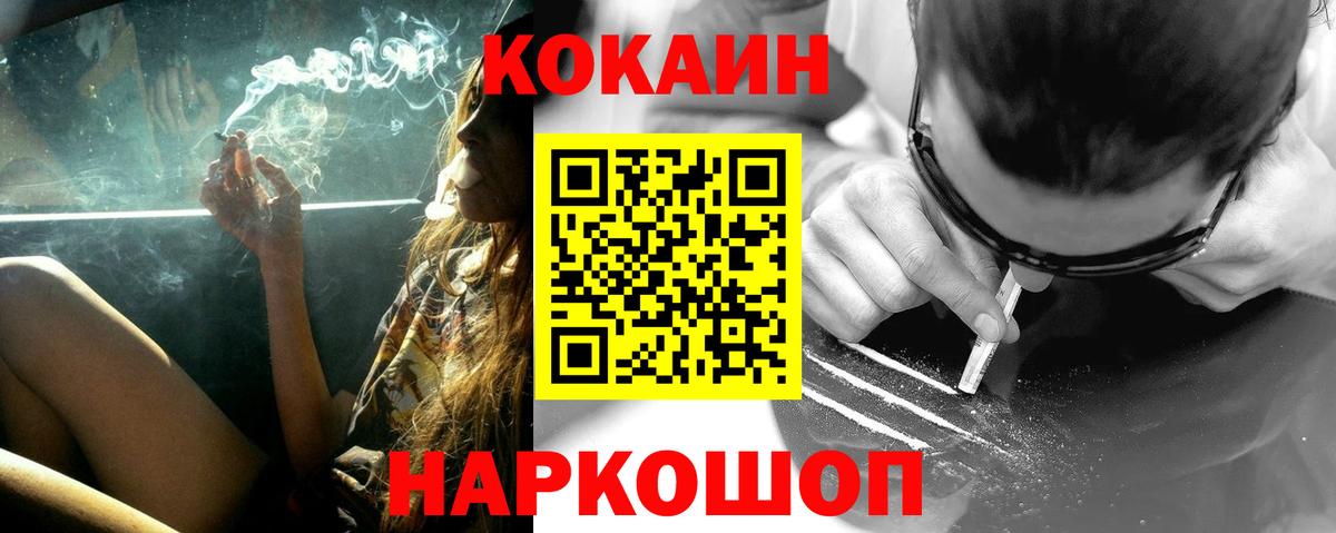 Железноводск  закладки  Вход с VPN  Cocaine Columbia 