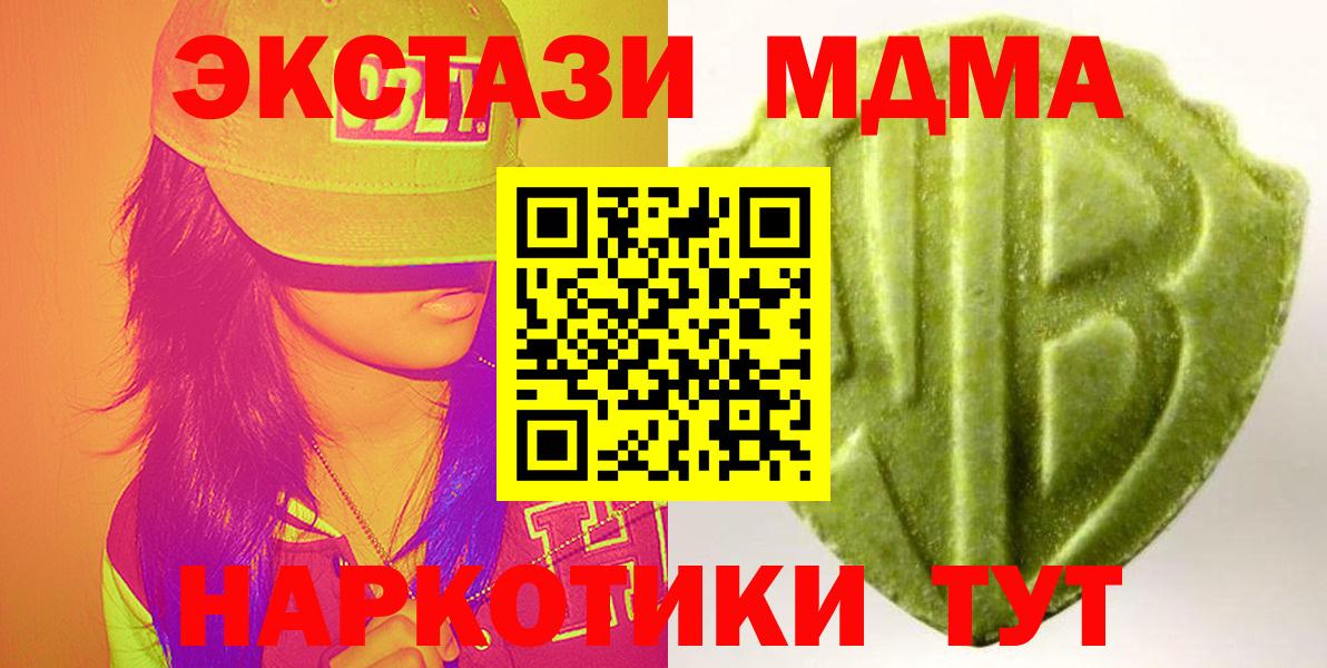 Меф мяу мяу Железноводск