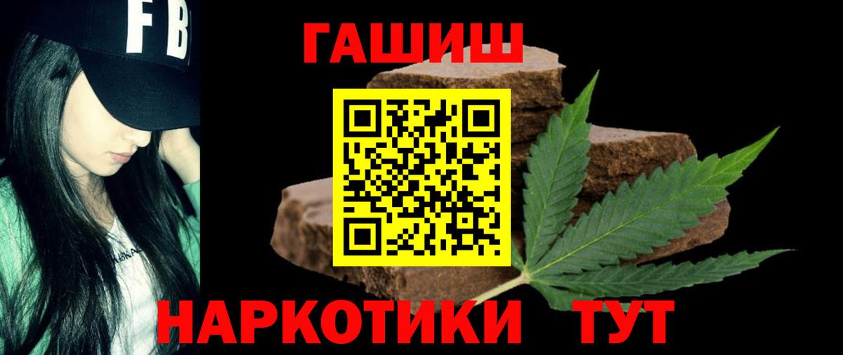 Гашиш ice o lator Железноводск