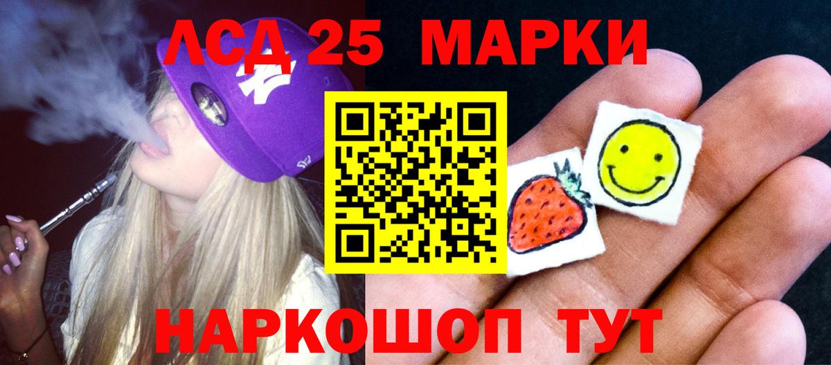 ЛСД экстази кислота Железноводск