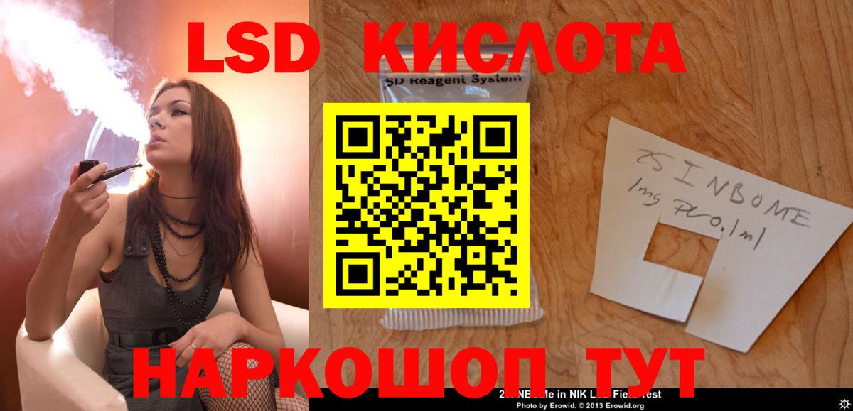 Железноводск  Лсд 25 экстази кислота  МЕГА зеркало  Вход с VPN  LSD-25 экстази кислота 