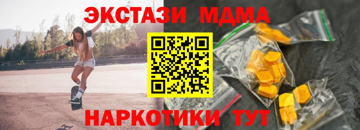 Железноводск  МДМА crystal  МДМА молли  MDMA  Вход с VPN 