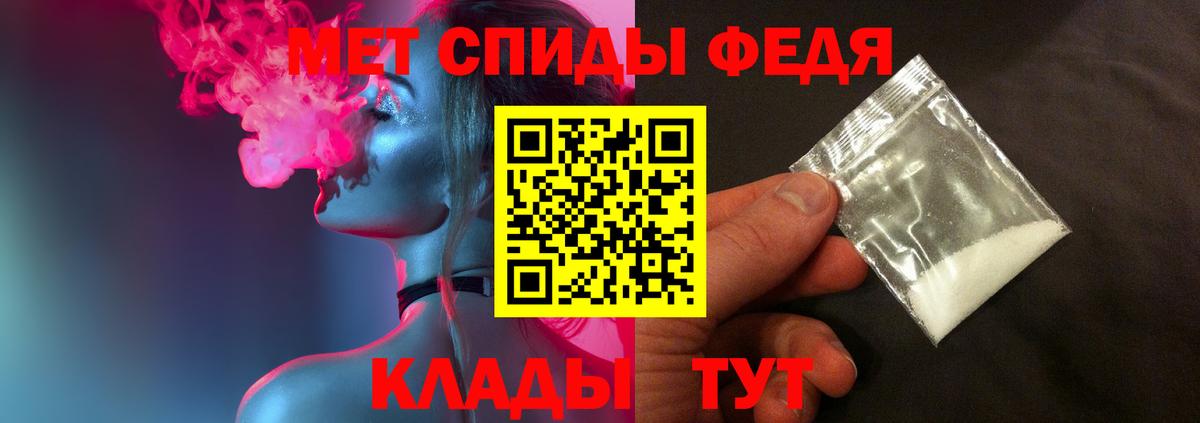 МЕТАМФЕТАМИН пудра  Первитин  Железноводск  Вход с VPN 