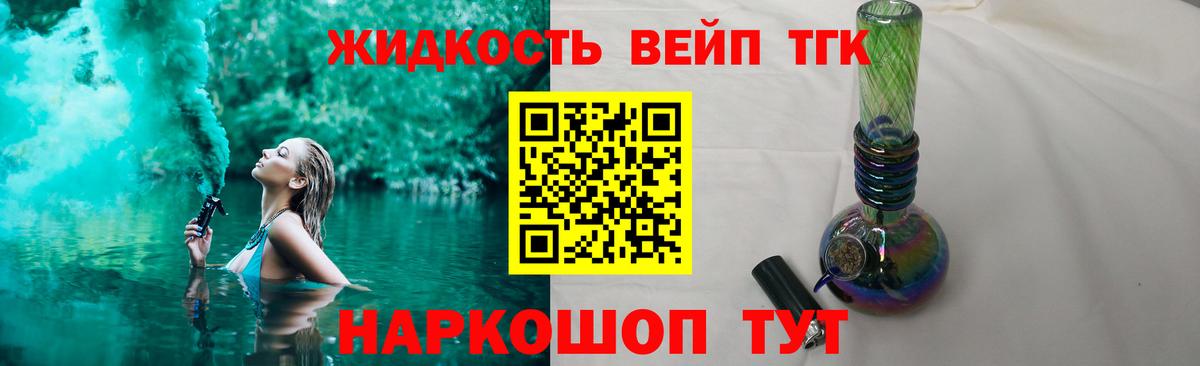 ТГК THC oil  Дистиллят ТГК концентрат  Железноводск  Вход с VPN 