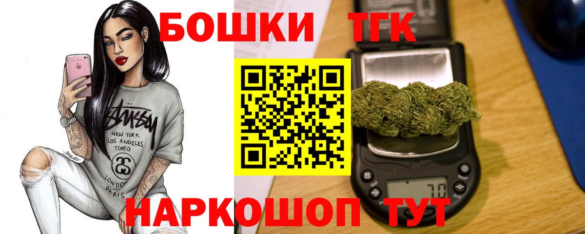 Бошки Шишки Ganja  Вход с VPN  Канабис планчик  Канабис Ganja  Бошки марихуана Ganja  Железноводск 