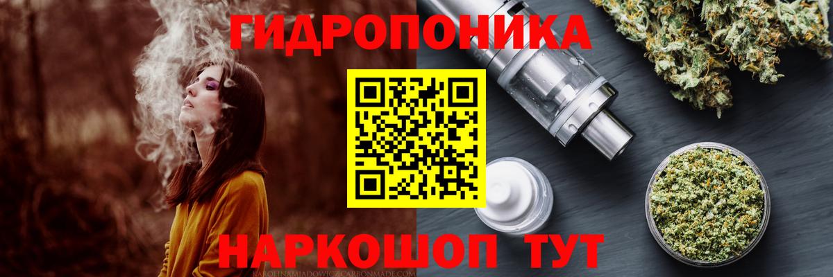 Каннабис планчик Железноводск